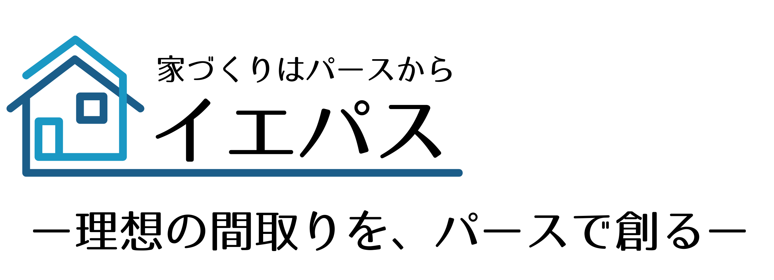 イエパス｜家づくりはパースから｜イエパス｜間取り｜3Dパース理想の家づくり ｜イメージ化 ｜注文住宅 ｜7inch ｜3Dパースで新たな発見と感動を